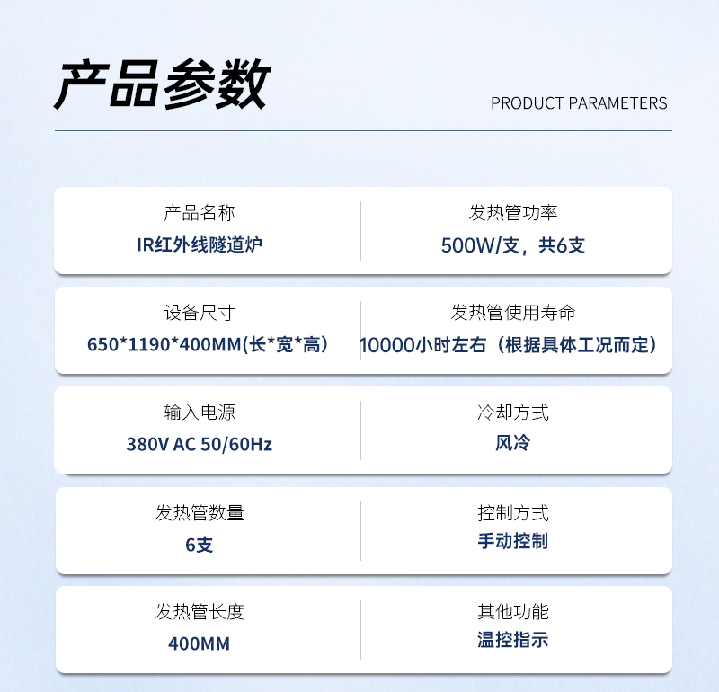 IR红外线隧道炉_03.jpg