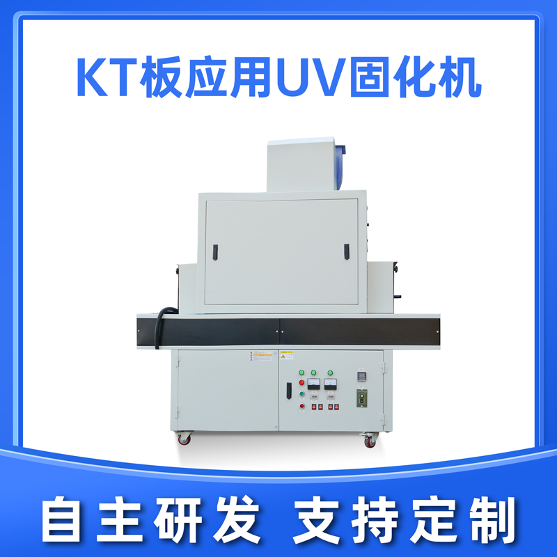 william威廉英国官网UVLED固化机的优点分享